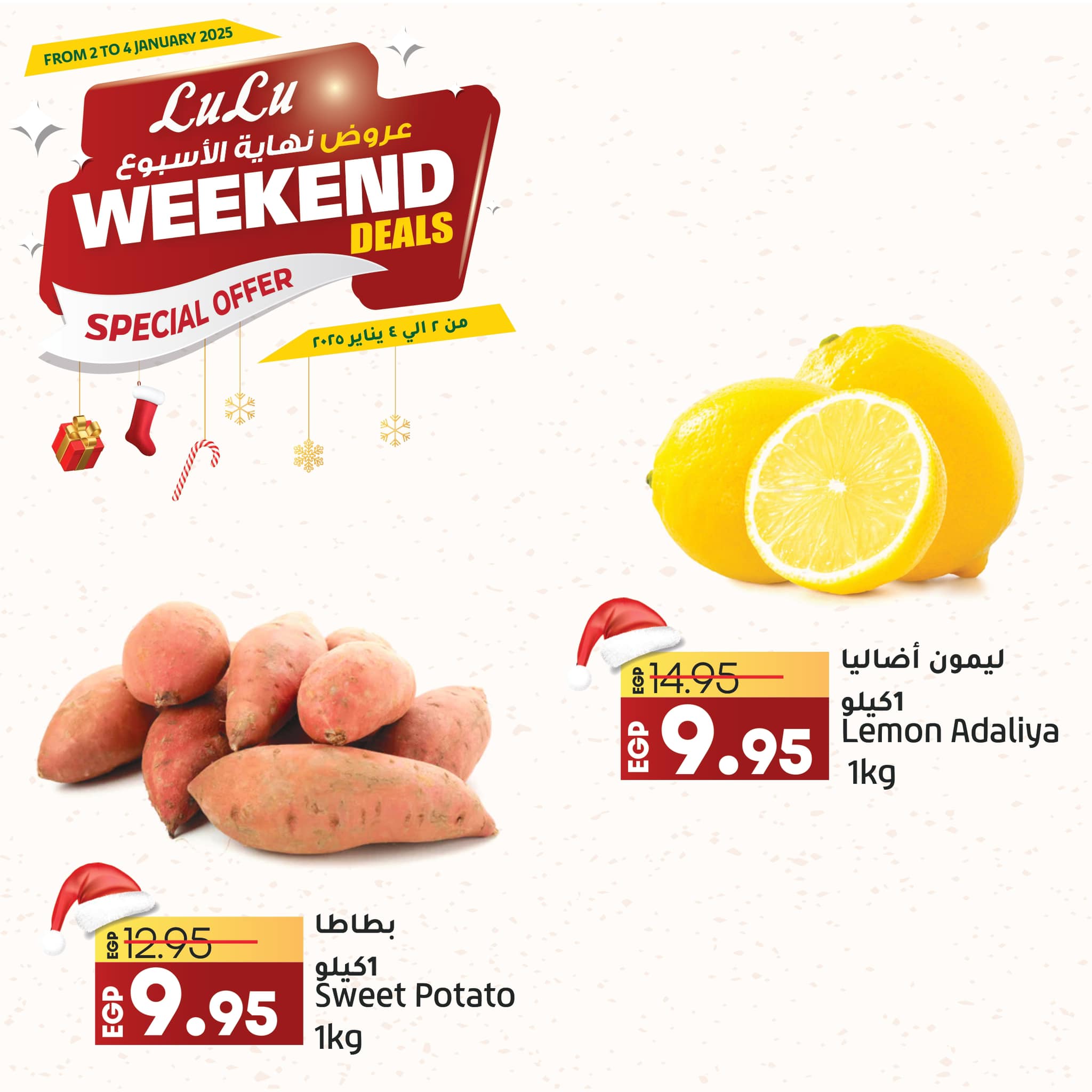 lulu-hypermarket offers from 2jan to 1jan 2025 عروض لولو هايبر ماركت من 2 يناير حتى 1 يناير 2025 صفحة رقم 7